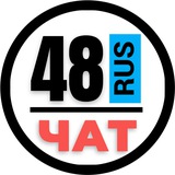 КРАСИВЫЕ НОМЕРА 48 ГОСНОМЕРА ЛИПЕЦК