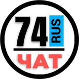 НОМЕРА 74 ГОСНОМЕРА ЧЕЛЯБИНСК
