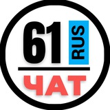 НОМЕРА 61 ГОСНОМЕРА РОСТОВ