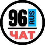 НОМЕРА 66 96 ГОСНОМЕРА ЕКАТЕРИНБУРГ ЕКБ