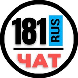 НОМЕРА 181 ГОСНОМЕРА ЛНР ЛУГАНСК