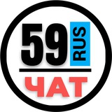 НОМЕРА 59 ГОСНОМЕРА ПЕРМЬ
