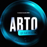 Авторынок ДНР