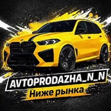 Avtoprodazha_n_n