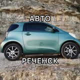 АвтоРеченск🚘