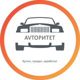 AVTOритет