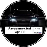 Авторынок №1 УФА-РБ