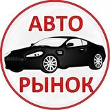 Авторынок Магнитогорск Объявления