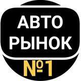 Авторынок. Уфа/Башкортостан
