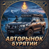Авторынок Бурятии