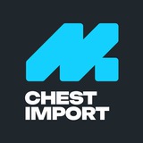 Chest Import - авто в наличии