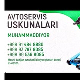 Авто Тех Ускуна