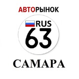 Авторынок Самара / Тольятти
