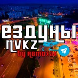 Ездуны Новокузнецка АвтоХак