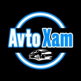 AvtoXam