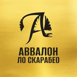 ⚜️Avvalon Lo Scarabeo⚜️ Издательский дом ️
