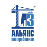 Альянс Застройщиков