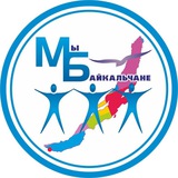 Проблемы Байкальска