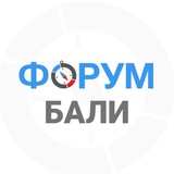 Бали чат