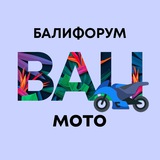 Бали Чат Мото | Балифорум