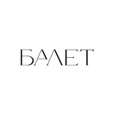 Ballet Magazine