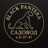 PANTERA САДОВОД 2Г-47 КОРПУС Б