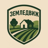 Земледвиж: участки, торги, инвестиции