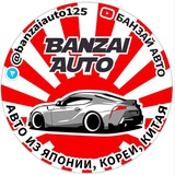 Банзай Авто | Машины из Кореи, Японии, Китая.