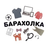 Барахолка Благовещенска