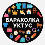 Барахолка Уктус ЕКБ