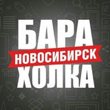 Барахолка-Новосибирск