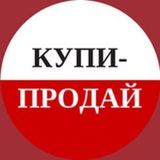 Барахолка-Анадырь_#1💵💵💷💶💴💰💎₽$€¥
