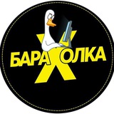 БАРАХОЛКА ЧЕХОВ 🎩