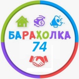 Барахолка Челябинск