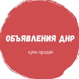 Объявления Бердянск Приморск Урзуф Мангуш Мариуполь Каменка