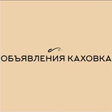 Барахолка Новая Каховка Днепряны Таврийск Днепряны Корсунка Раздольное Чернянка Новая Маячка