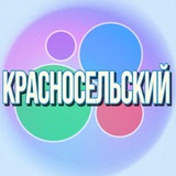 🛍️Барахолка Красносельский р-н Санкт-Петербург