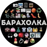чат ТГ БАРАХОЛКА КРАСНОДАРСКИЙ КРАЙ И КРЫМ