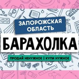 БАРАХОЛКА Мелитополь | Запорожская область