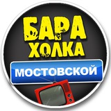 БАРАХОЛКА Мостовской район