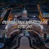 Барахолка СПБ/ЛО 🌺