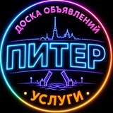 🟡 СПБ | ОБЪЯВЛЕНИЯ