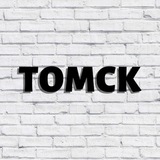 БАРАХОЛКА ТОМСК