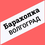 ВОЛГОГРАД ОБЪЯВЛЕНИЯ