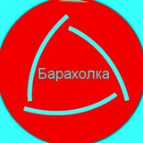 Барахолка Балашиха