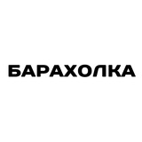 Барахолка Ракитянского и Краснояружского районов