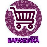 Барахолка Губернии