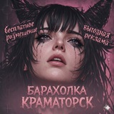 ^^ Барахолка | Краматорск и Районы | Донецкая и Днепропетровская | Украина