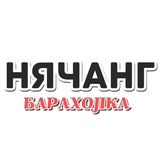 💥БАРАХОЛКА | НЯЧАНГ | ЧАТ | ВЬЕТНАМ💥
