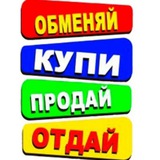 Барахолка г.Шахты
